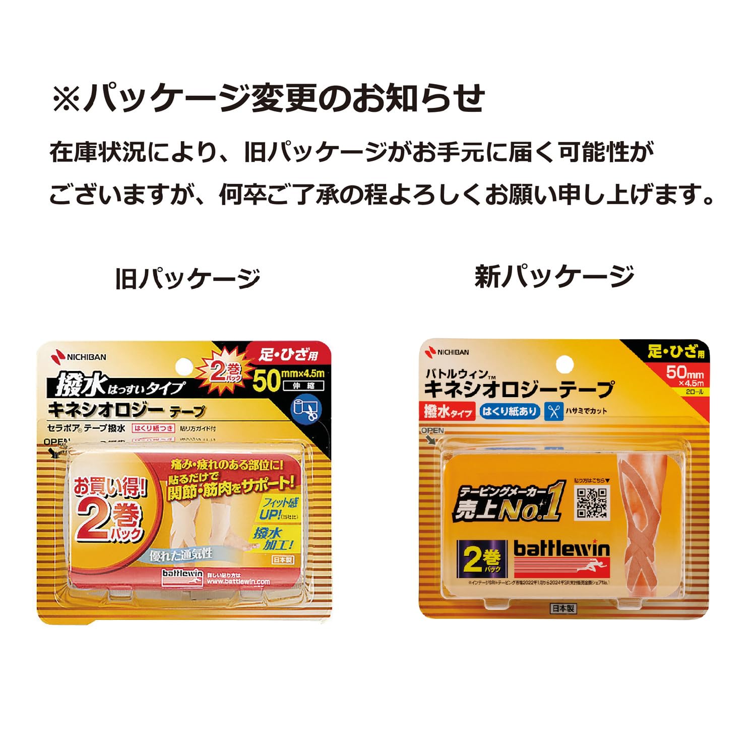 Amazon.co.jp: ニチバン バトルウィン セラポアテープ撥水